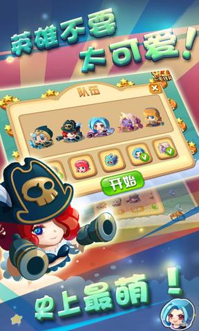 英雄联萌  v1.0图2