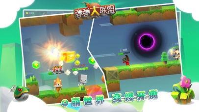 弹弹大联盟  v1.1图5