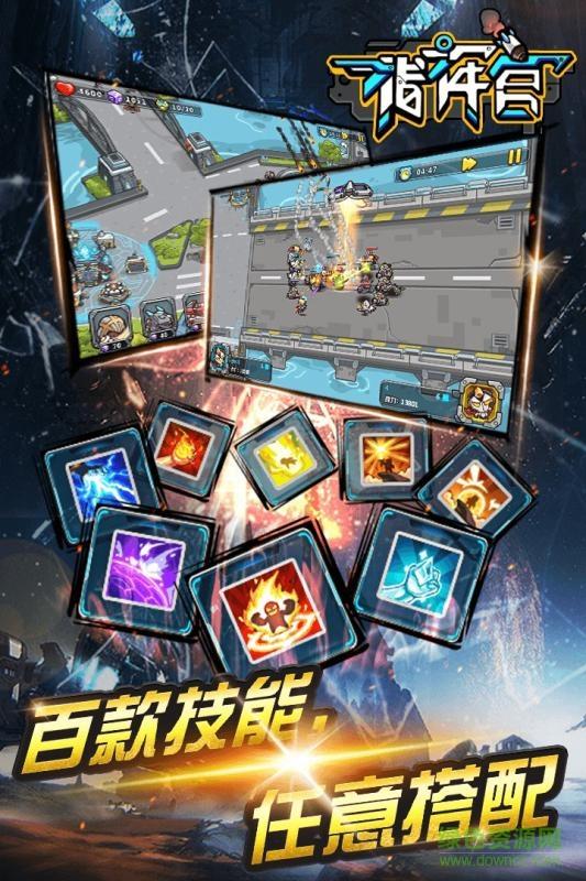 指挥官手游