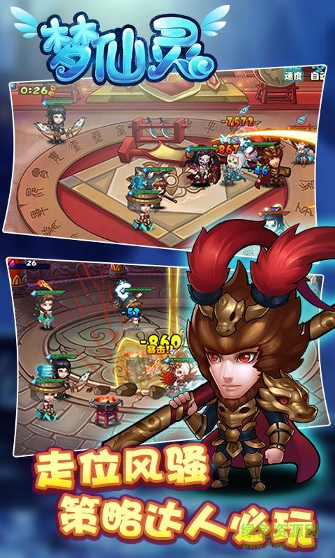 梦仙灵百度版  v1.0.1.1009图1