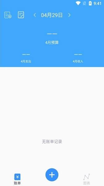 日常记录  v1.0图1