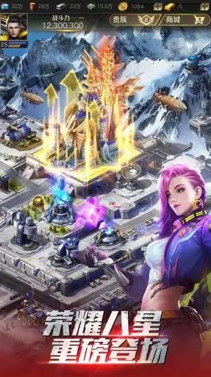 红警ol  v1.4.105图3