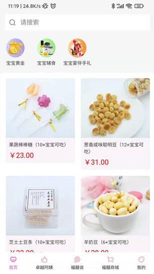 福爸囍妈  v1.6.5图4