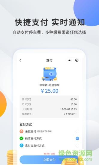 甬城泊车  v2.0.5图2
