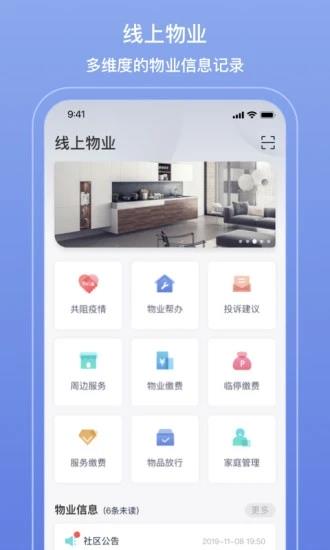 艾云家园