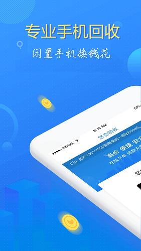 闲豆回收  v4.0.1图1