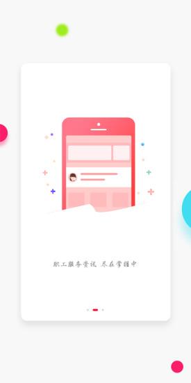 成都职工普惠