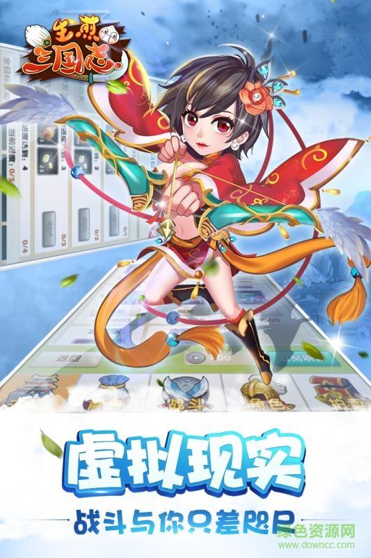 生煎三国志  v3.0图2