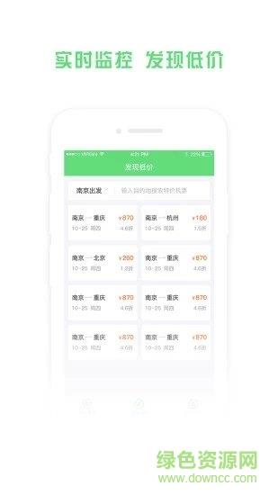 铁行特价机票