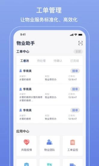 艾云家园  v2.1.4图2