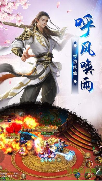 仙途主宰  v6.3.0图4