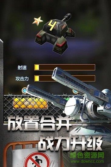 放置僵尸塔防  v1.0.13图4