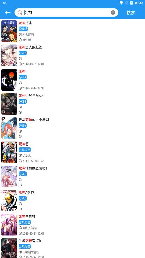 M漫漫画  v2.4.5图1