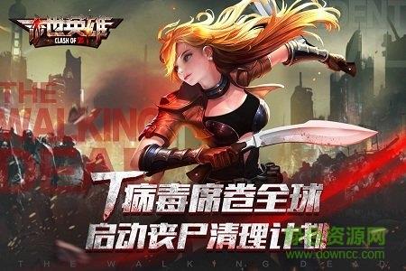 末世英雄  v0.18图4
