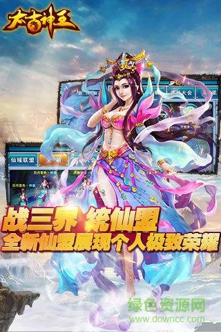 太古神王手游  v10.2.0.28图1