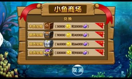 小鱼快跑  v2.0.1图2