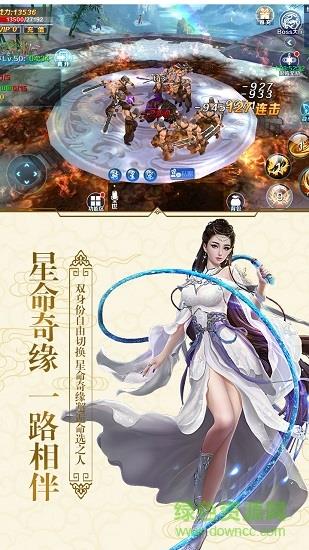 仙域纪手游  v1.0.4图1
