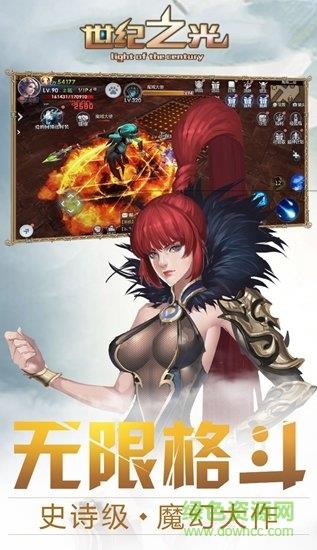 世纪之光
