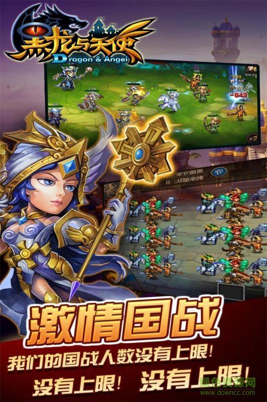 黑龙与天使手游  v2.6图2