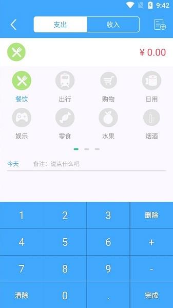 日常记录