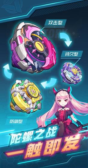 螺旋勇士  v1图4