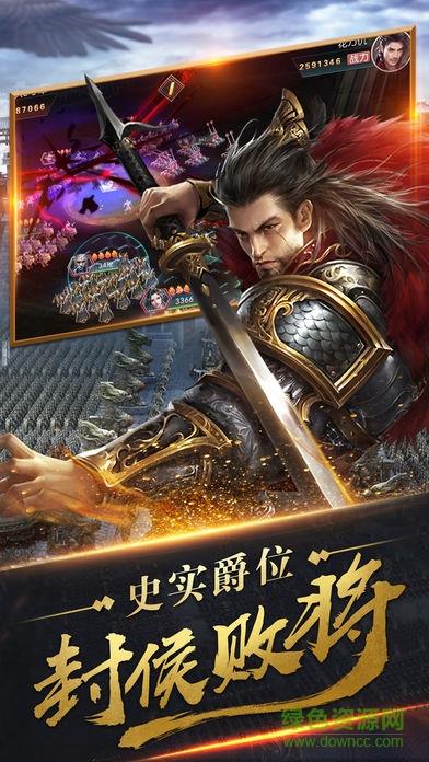 秦时纷争  v1.1.506图1