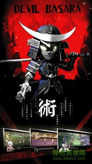 鬼武忍者  v1.0图1