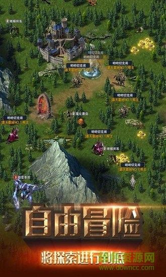 冒险与征服官方版  v0.0.001图1