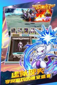 全民精灵王  v4.4.1图2