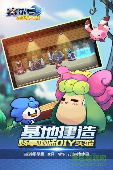 赛尔号星球大战九游版  v4.1图4