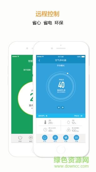 宅丫智能  v3.6.9图1