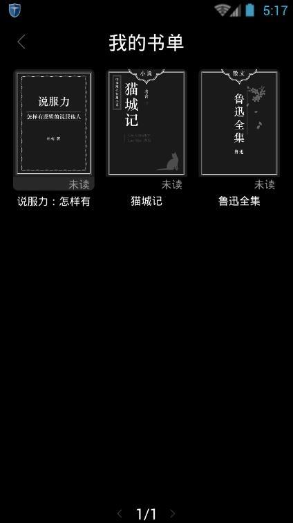 墨知阅读  v1.0.7图1