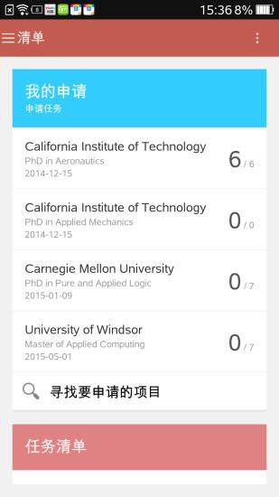 申请方  v2.9.2图1