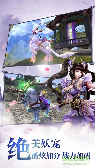 仙道诛天手游