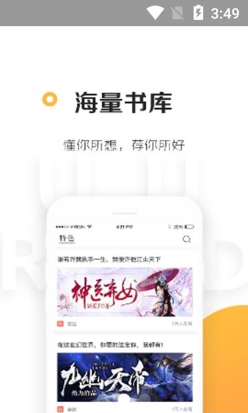 悠悠追书  v5.2.0.0图2
