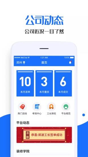 家装帮助手  v1.6.0图3