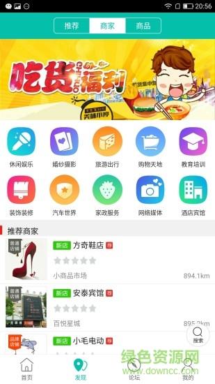 东至同城