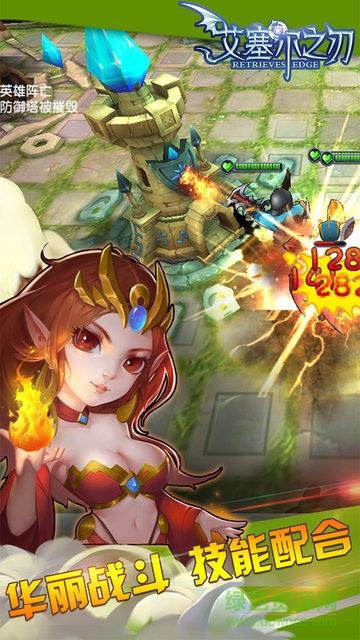 艾塞尔之刃果盘版  v1.0.0图2
