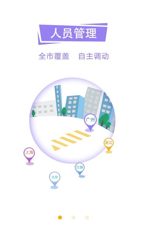 平云城市经理