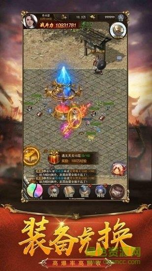 轩辕单职业  v5.9.0图3