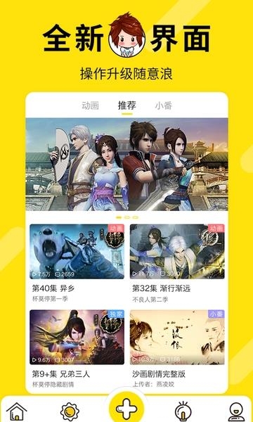 画江湖