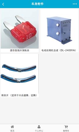 在线汽车客户端  v1.0图1