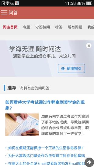 申请方  v2.9.2图2