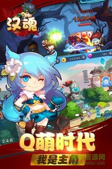 汉魂九游版  v1.3.89.0图2