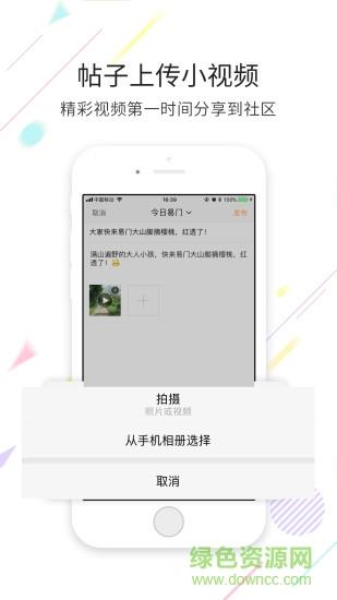 易门生活网  v5.2.1图3
