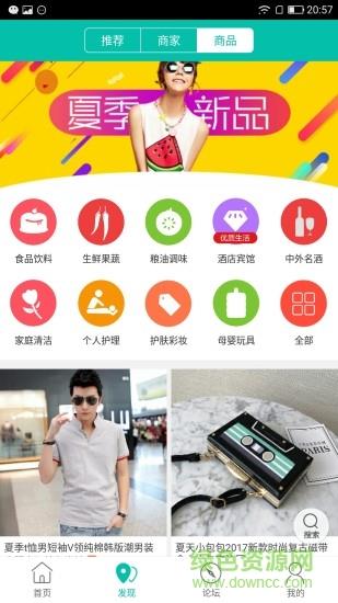 东至同城  v8.6.0图3