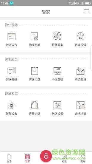 星社云  v2.2.7图2