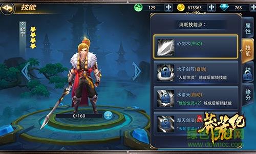 新莽荒纪手游果盘版  v1.0.24图2