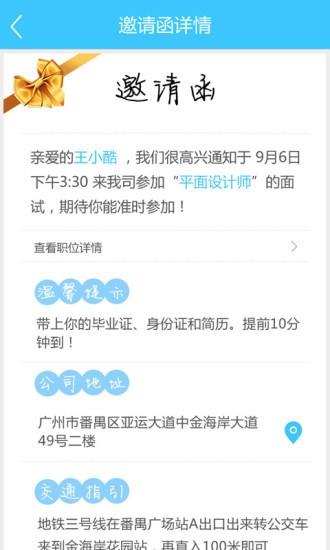 高就  v1.3.7图3