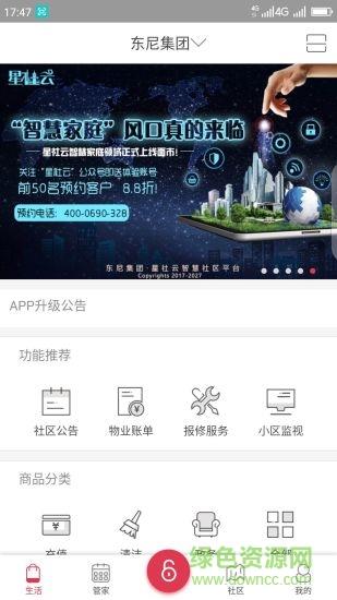 星社云